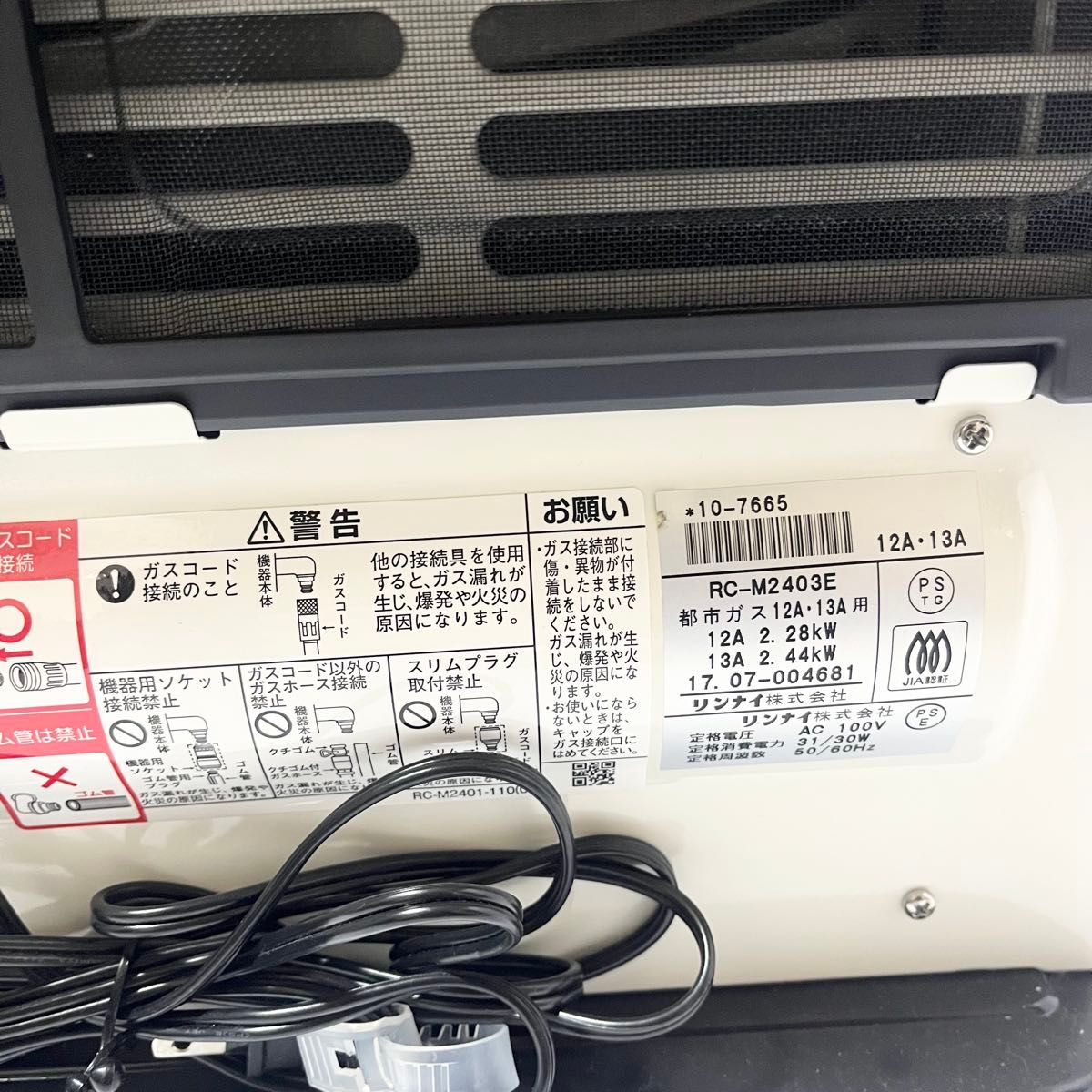 Rinnai ガスファンヒーター RC-M2403E 都市ガス用 7～9畳用 リンナイ