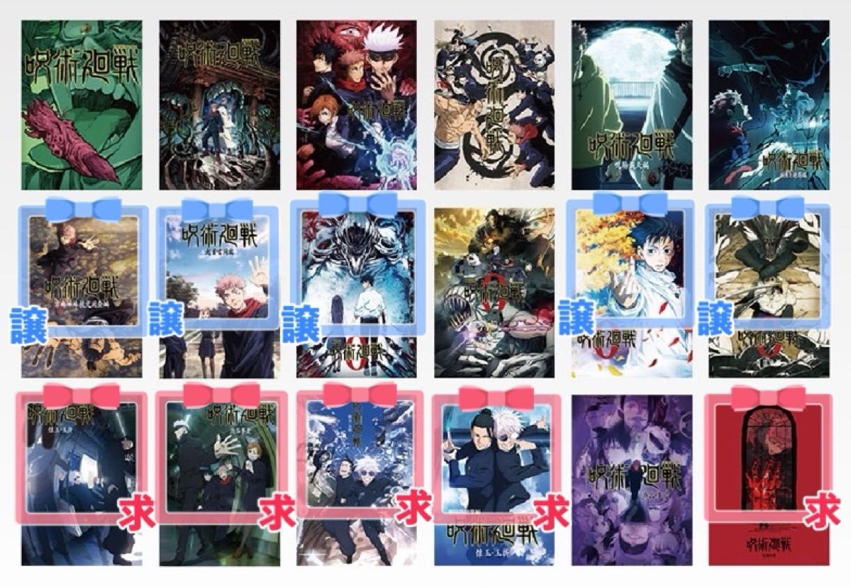 呪術廻戦 一番くじ I賞 キービジュアルポスター｜Yahoo!フリマ（旧