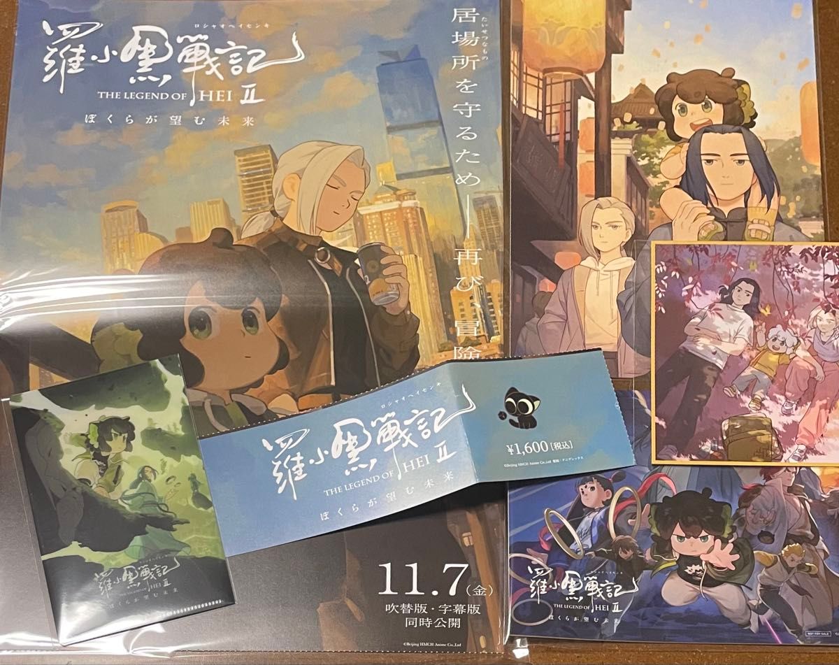 6点セット 映画 羅小黒戦記2 ロシャオヘイセンキ2 ミニ色紙風カード