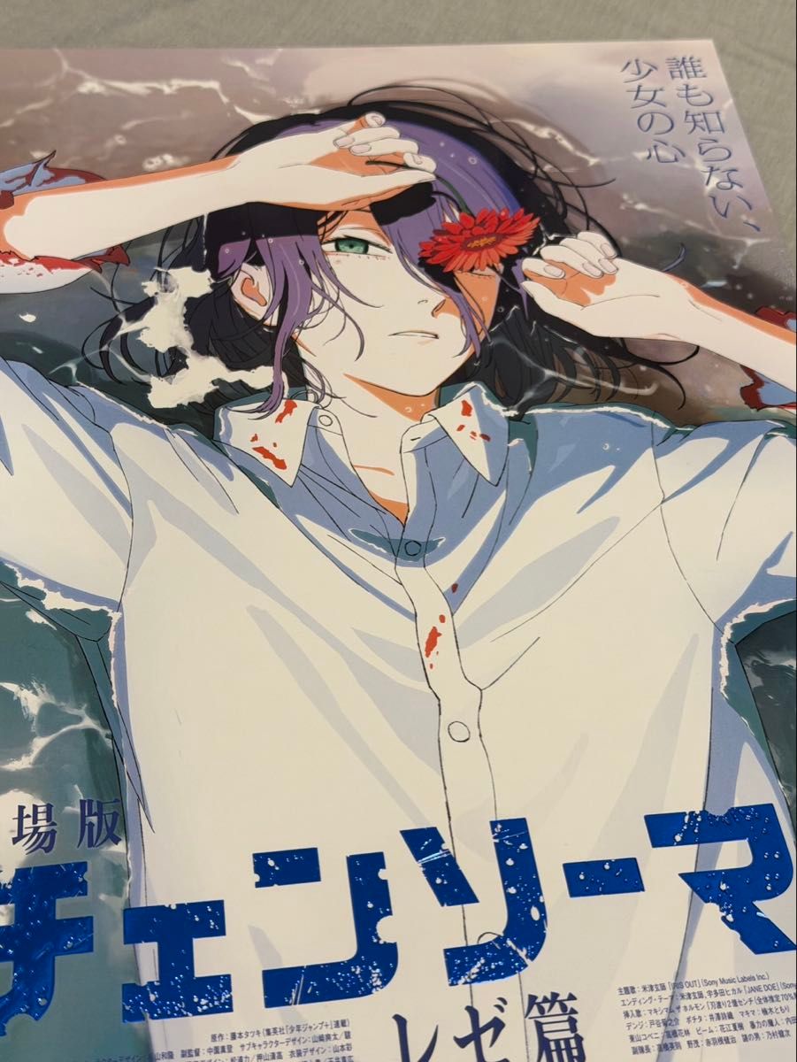 台湾映画館限定 A3 チェンソーマンポスター 入場特典｜Yahoo!フリマ