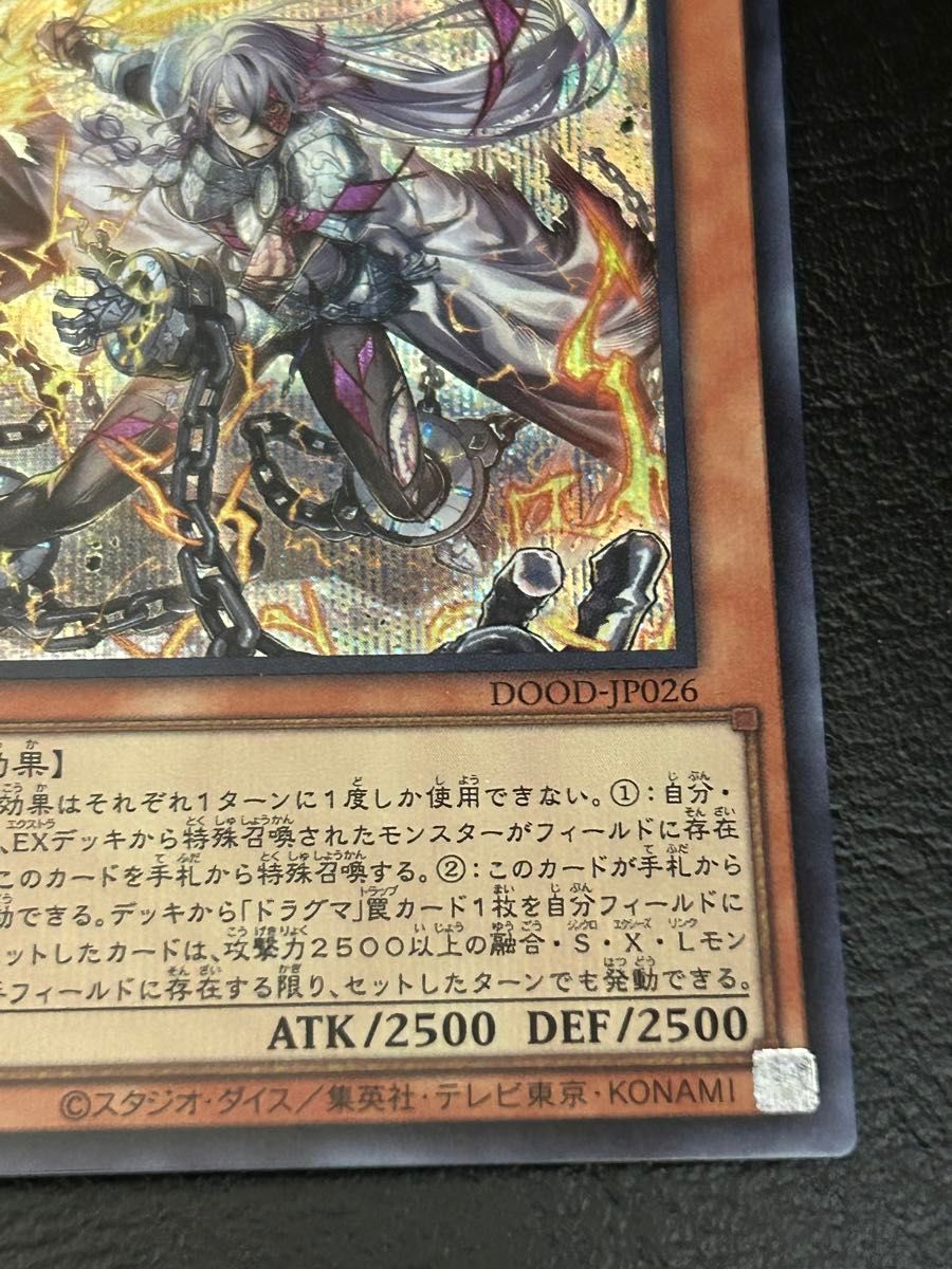 遊戯王 教導の雷霆フルルドリス プリズマティックシークレット 遊戯王