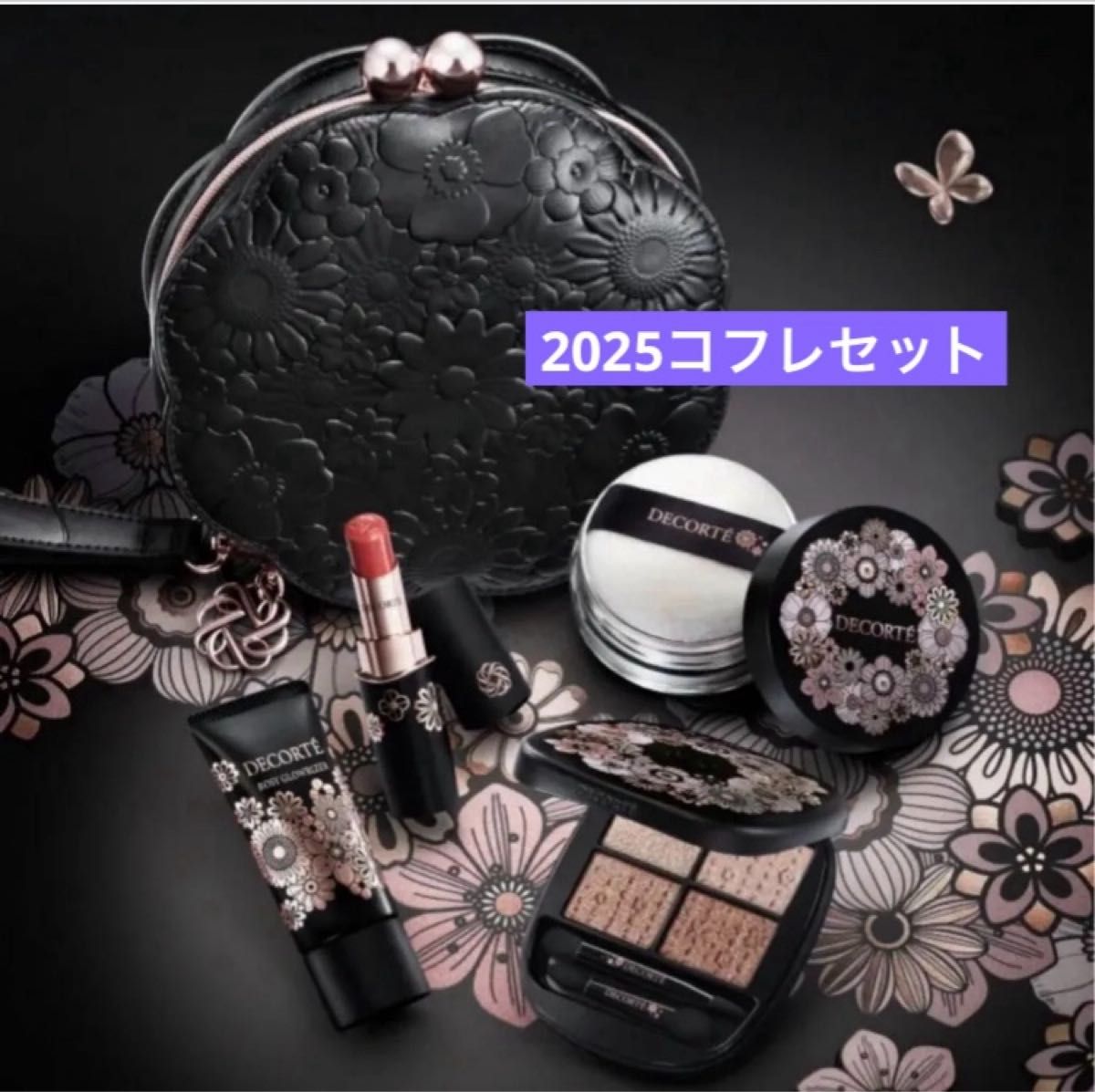 既日発送】コスメデコルテ クリスマスコフレ2025 エターナル ブルーム