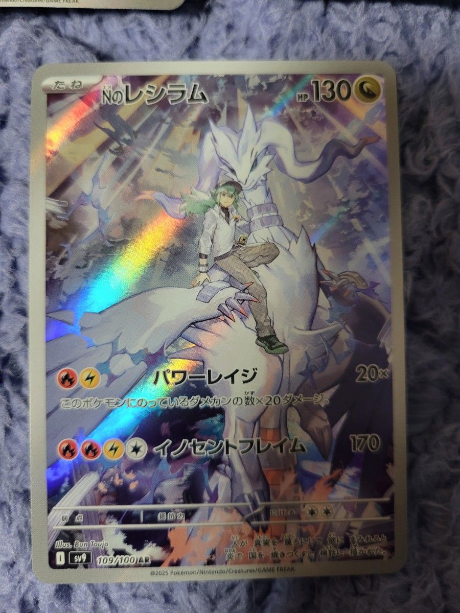 Nのレシラム AR 3枚セット ポケモンカード｜Yahoo!フリマ（旧PayPay