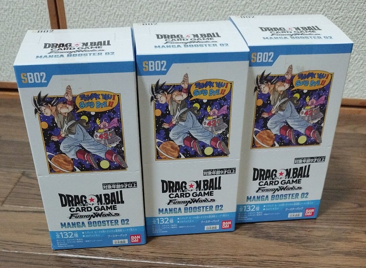 ドラゴンボールフュージョンワールド マンガブースター02 未開封テープ