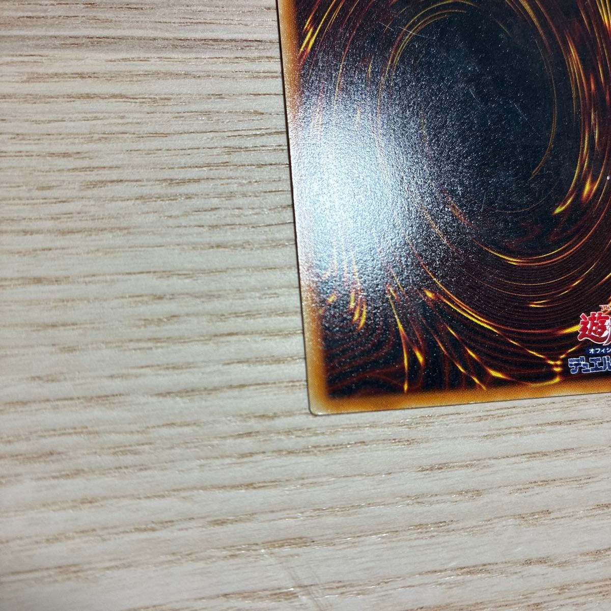 初期 青眼の白龍 ウルトラレア エラーカード インクエラー 希少品