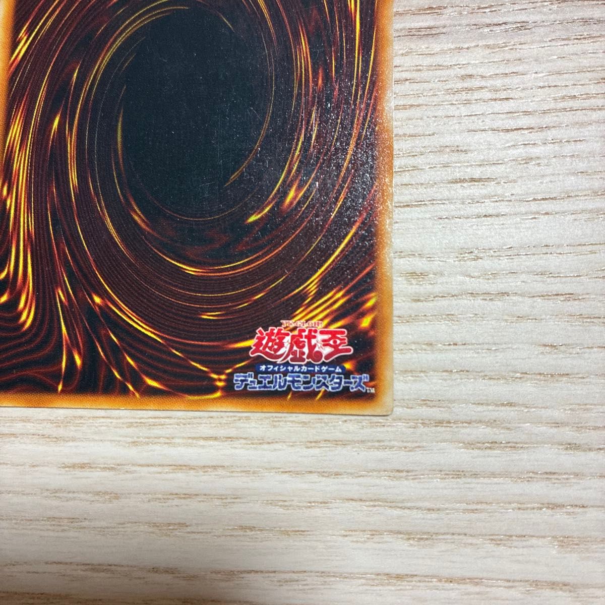 初期 青眼の白龍 ウルトラレア エラーカード インクエラー 希少品