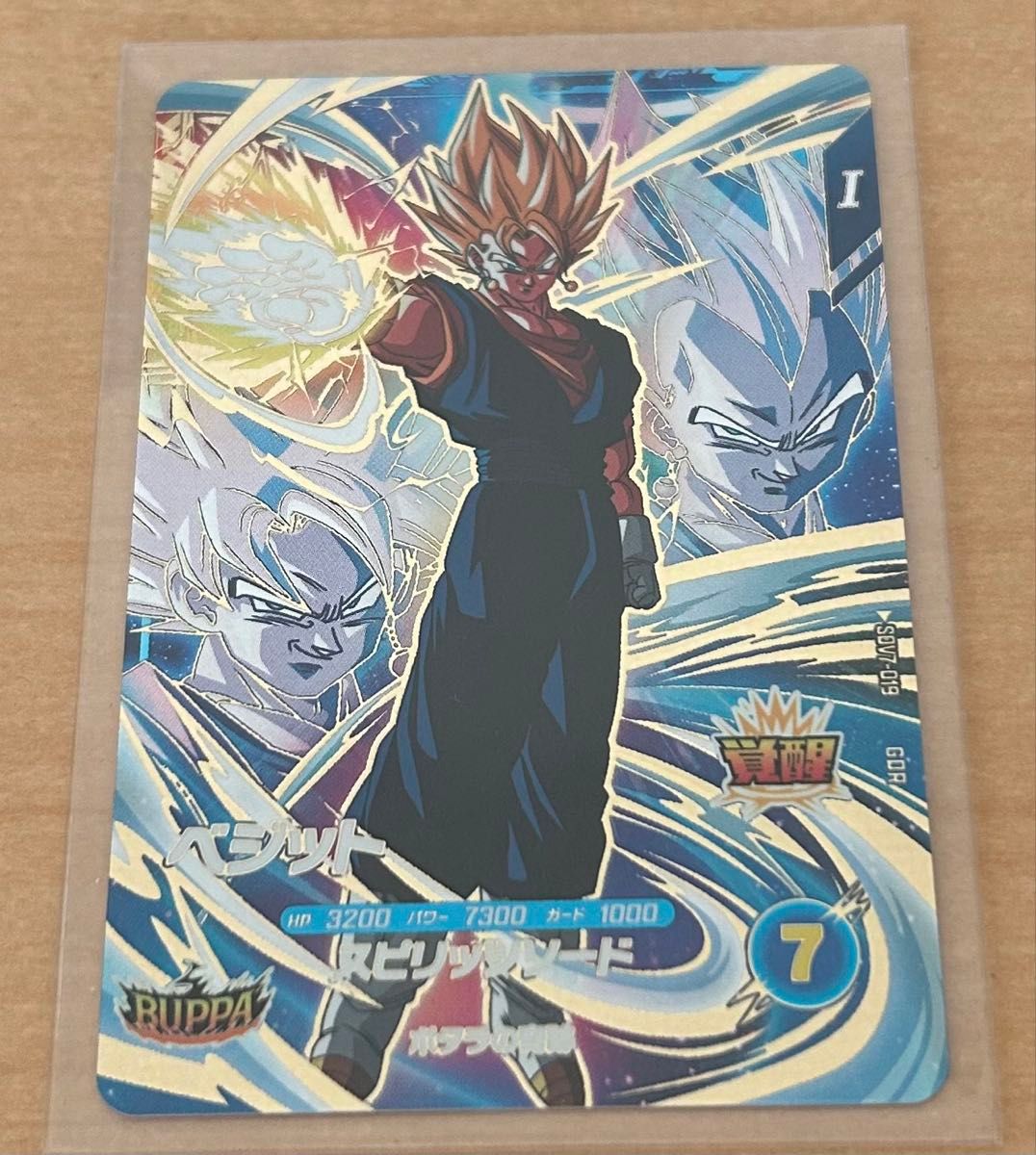 ドラゴンボールスーパーダイバーズ 第7弾 GDR ベジット SDV7-019