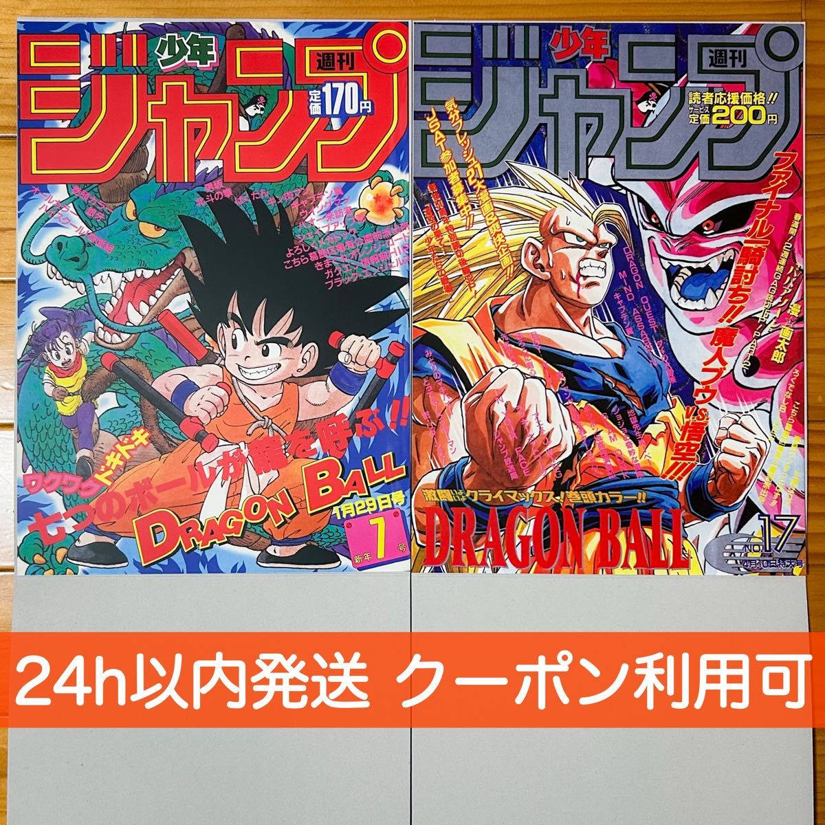ドラゴンボール 40周年 ポスターコレクション 2点セット｜Yahoo!フリマ