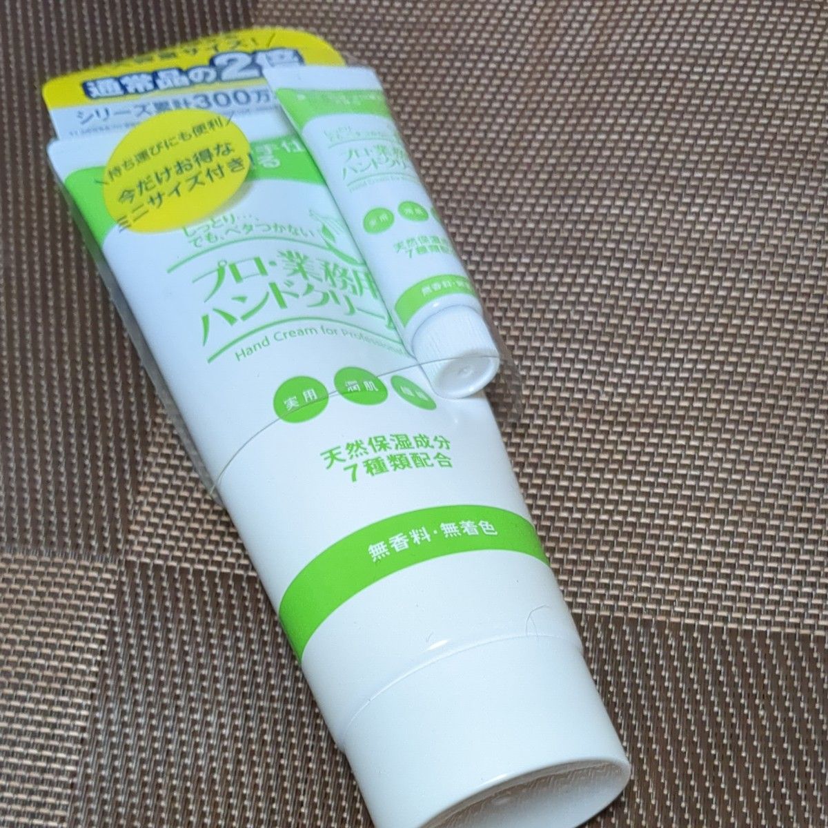 プロ・業務用ハンドクリーム 大容量2倍サイズ ミニサイズ付き 無香料