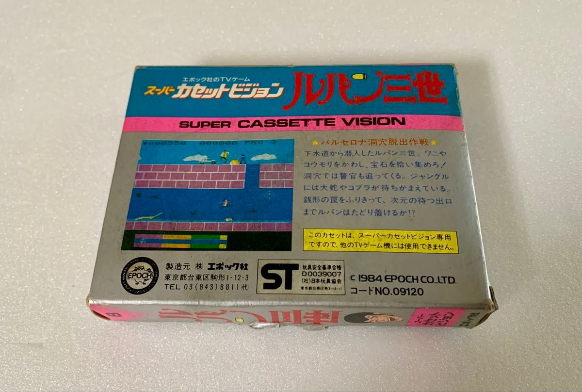 スーパーカセットビジョン ドラゴンボール ドラゴン大秘境 動作未確認