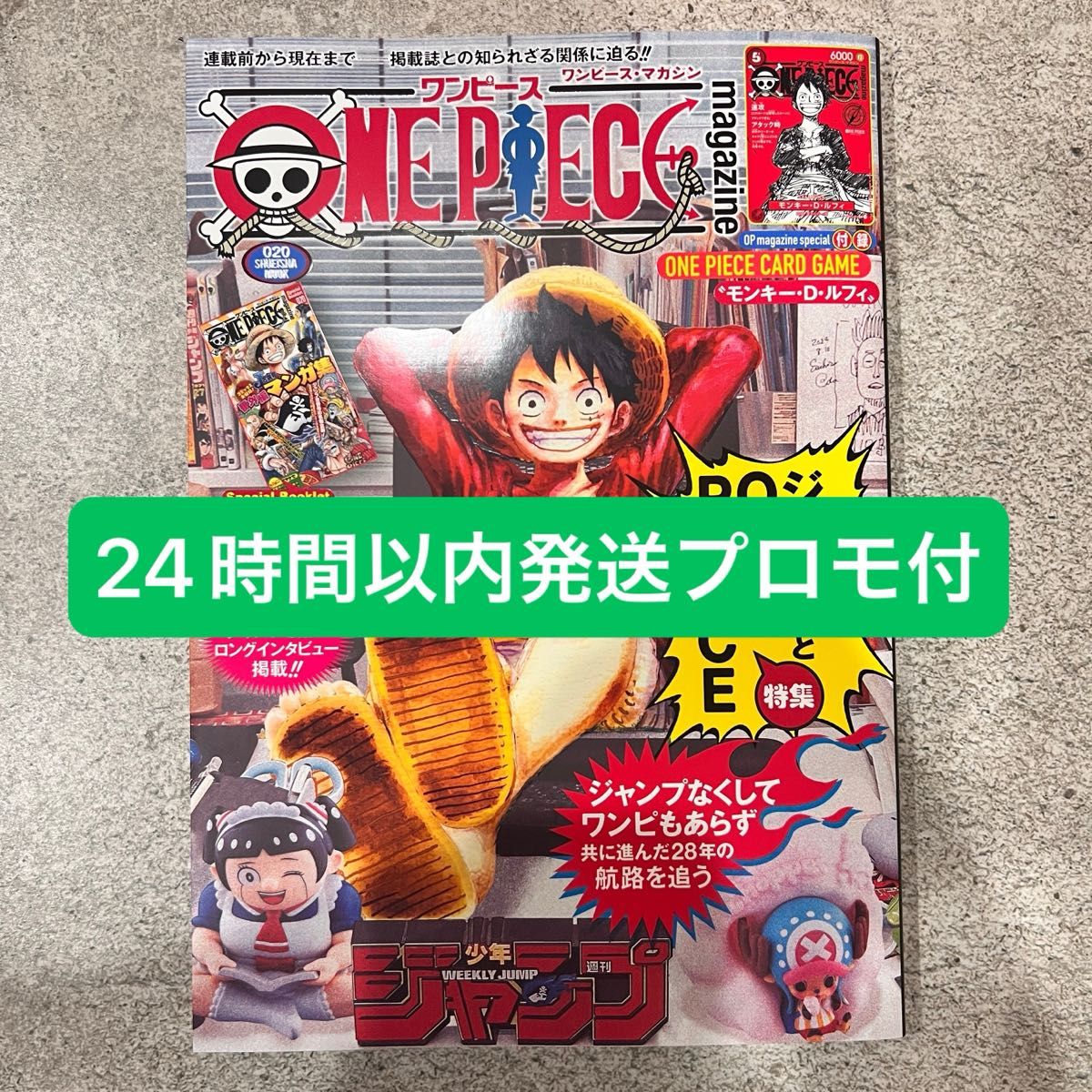 ONE PIECE magazine ワンピースマガジン 20号｜Yahoo!フリマ（旧PayPay