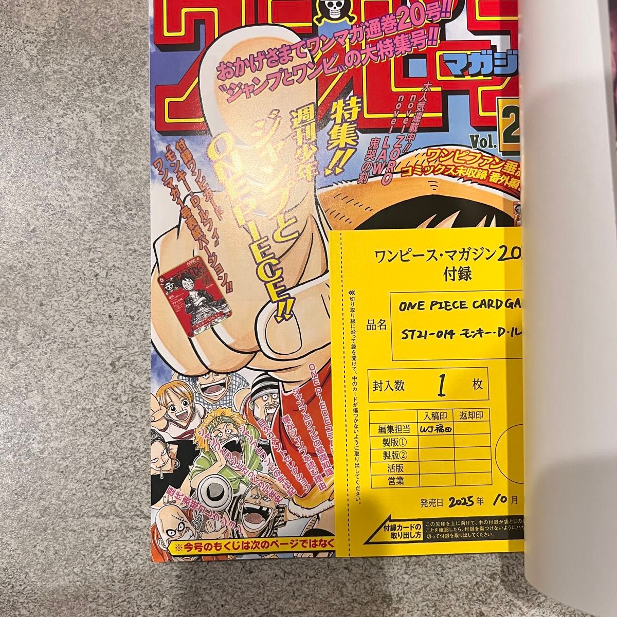 ONE PIECE magazine ワンピースマガジン 20号｜Yahoo!フリマ（旧PayPay