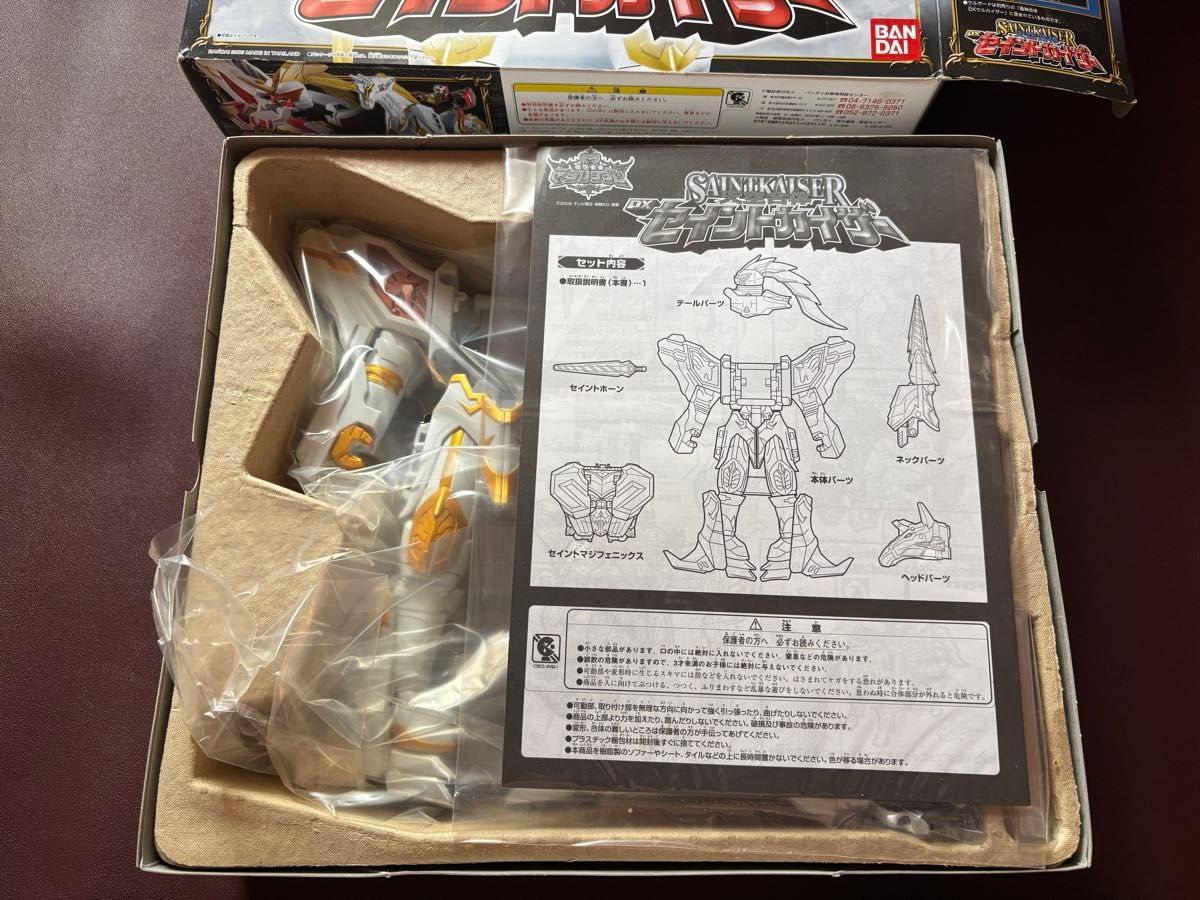 天空合体 DXセイントカイザー 魔法戦隊マジレンジャー スーパー戦隊