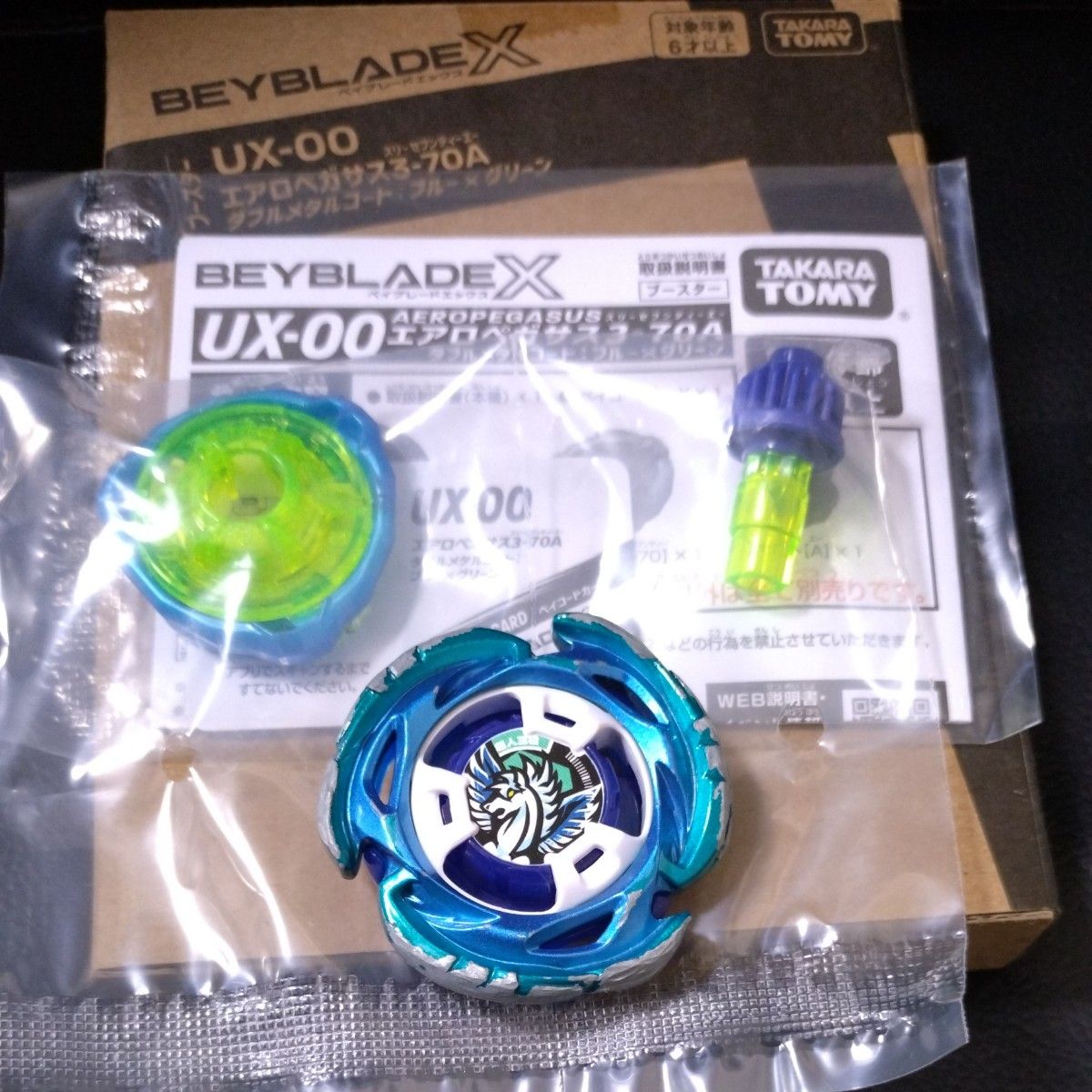 ベイブレードX UX-00 エアロペガサス 3-70A レアベイゲットバトル 未