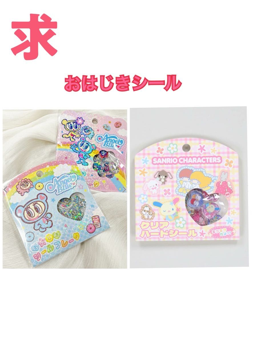 ボンボンドロップシール うるちゅるポップシール 平成はっぴーフォン