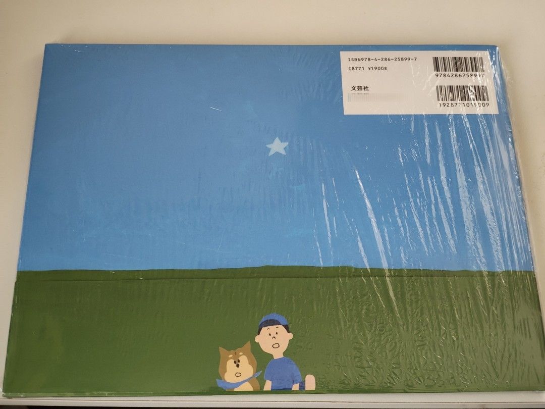 サイン本】イチロー『 イチローとイッキュウ 』 新品未開封｜Yahoo