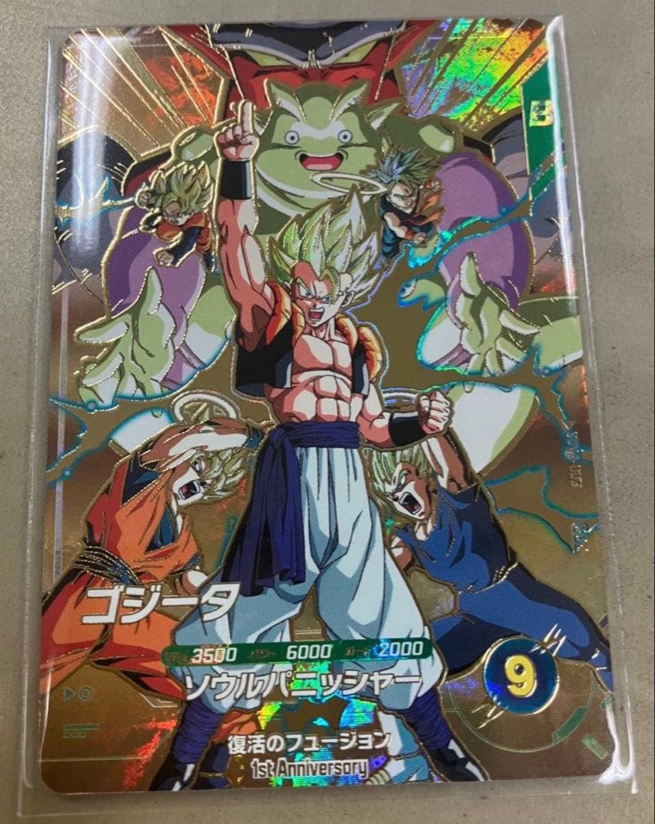 ドラゴンボールスーパーダイバーズ 7弾 SDVA-003 ゴジータ GDR 宝箱 未