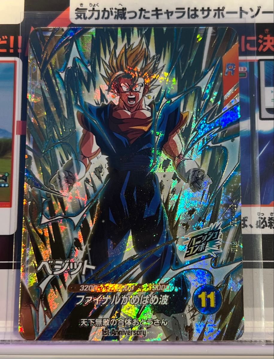 ドラゴンボールスーパーダイバーズ 7弾 SDVA-002 ベジット GDR