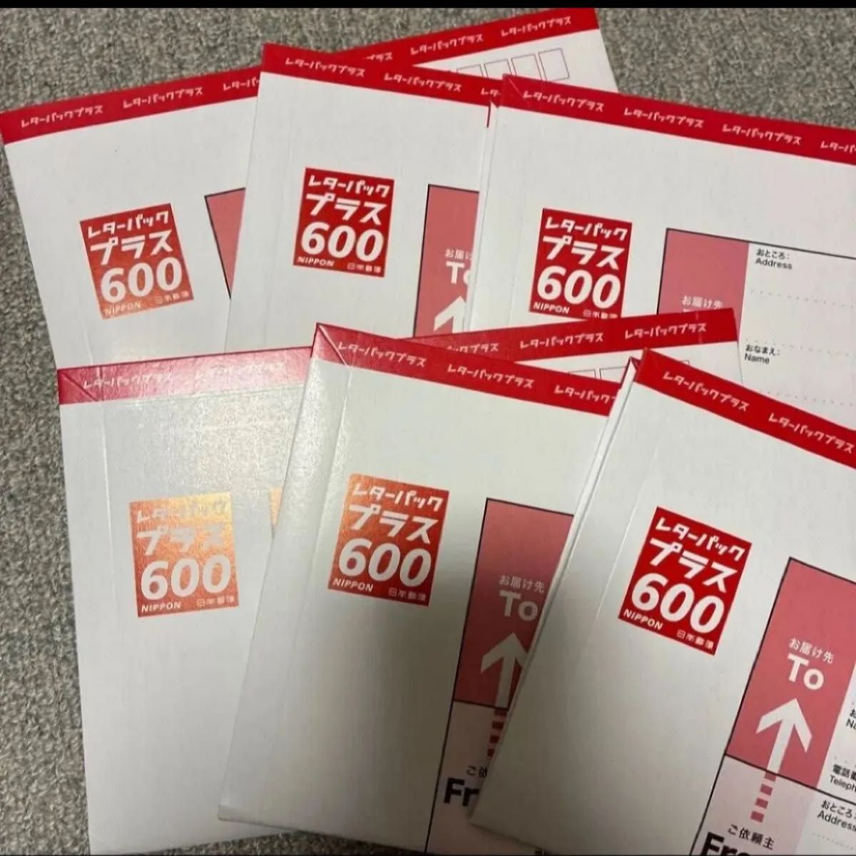 レターパックプラス（600円）（20部セット）｜郵便局のネットショップ