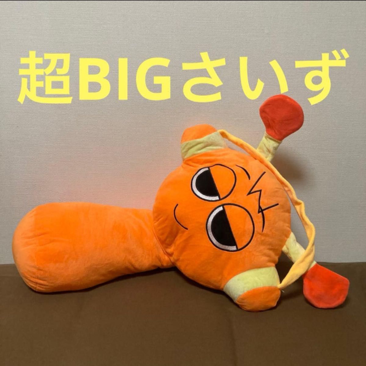 新品 スプランキーオレンジ超BIGサイズぬいぐるみスプランキーオレンジ