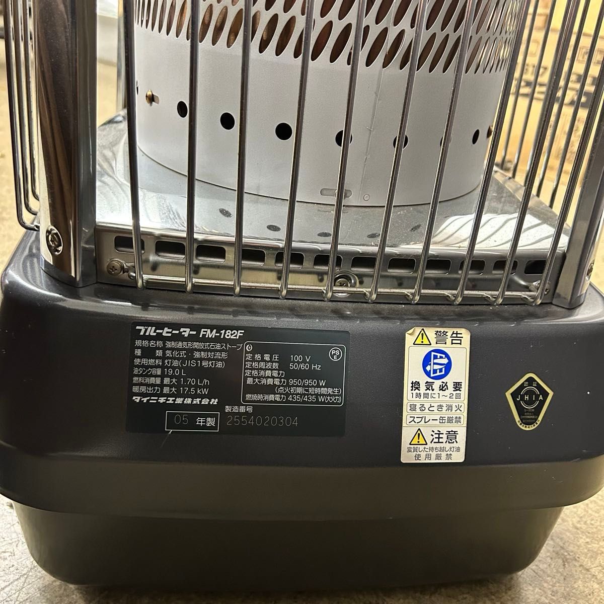 ブルーヒーター ダイニチ DAINICHI 業務用石油ストーブ 石油ストーブ