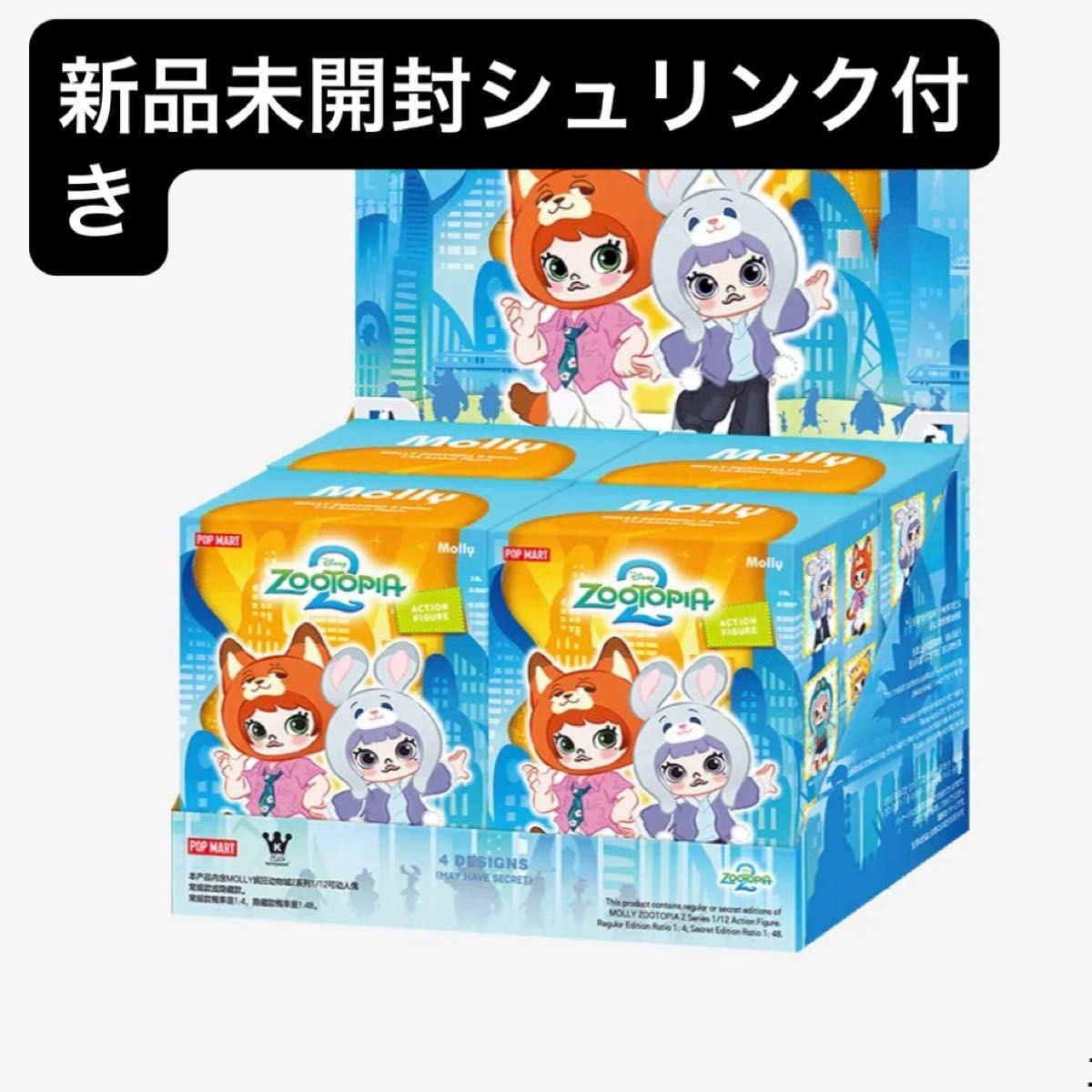 MOLLY ズートピア2シリーズ 1/12 アクションフィギュア アソート