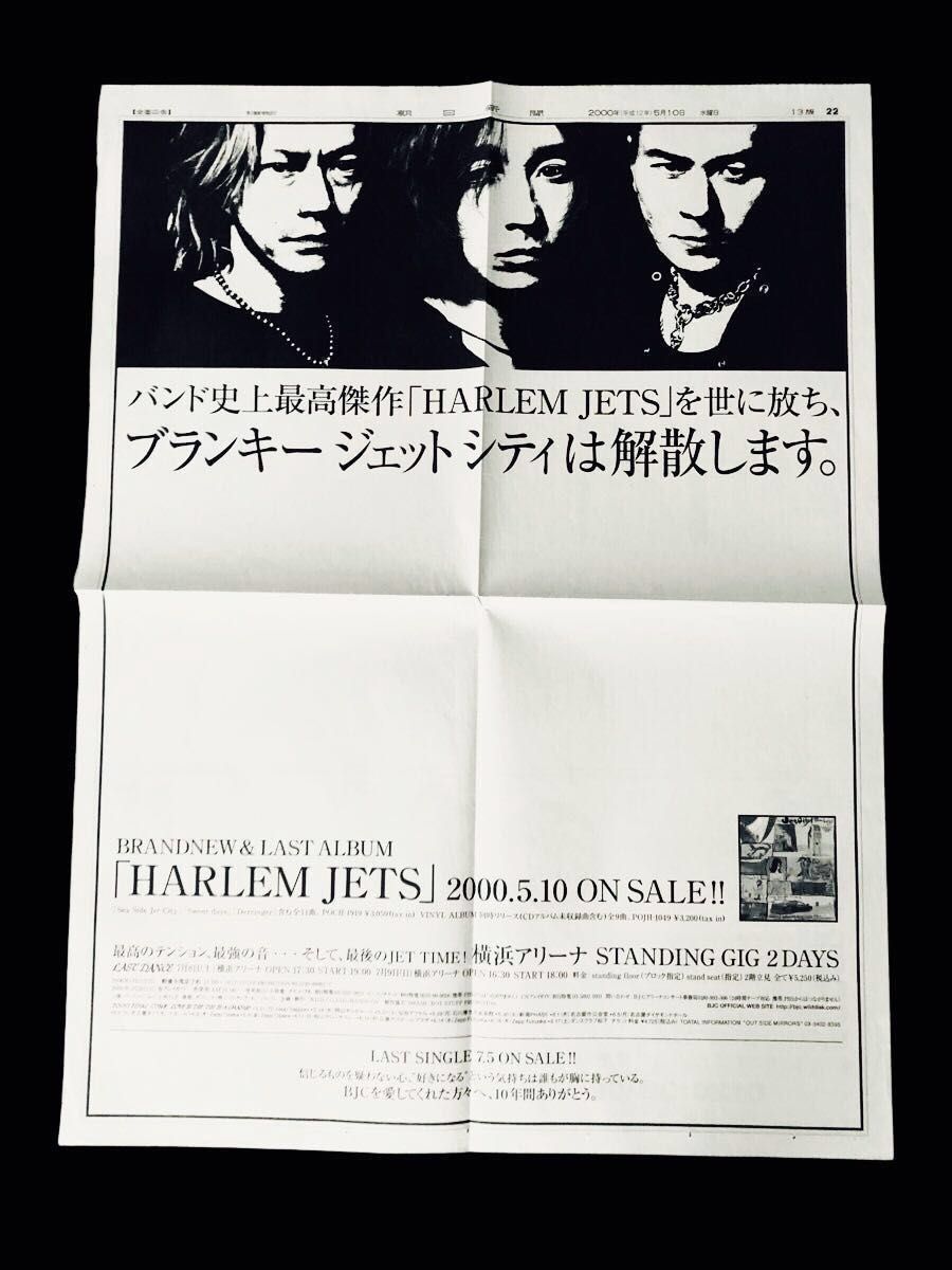 貴重盤】ブランキージェットシティ 悪いひとたち/アナログレコード