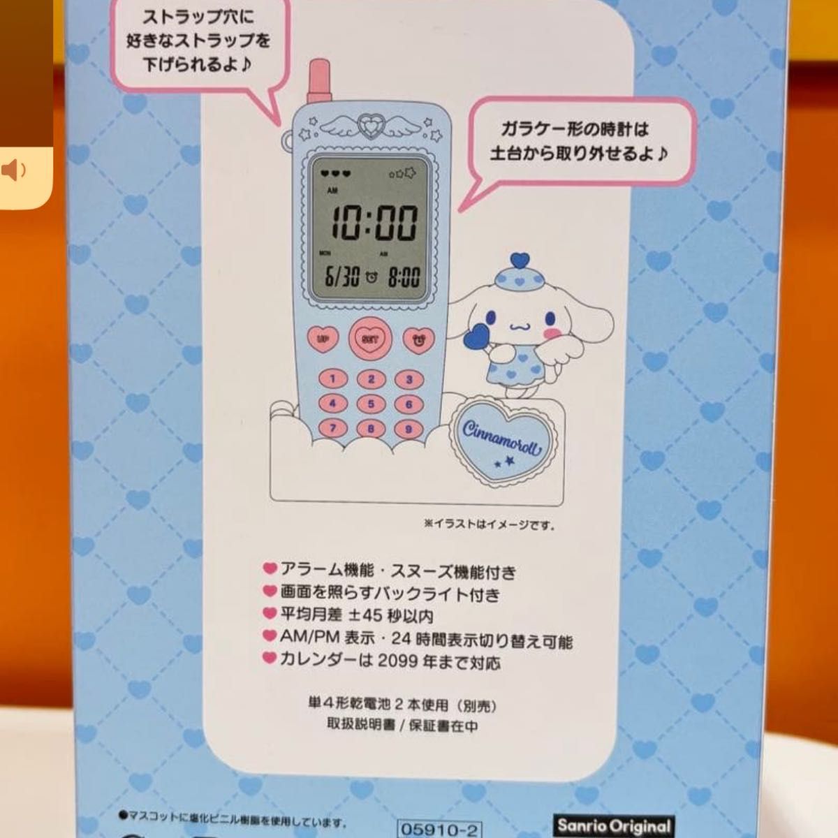 シナモロール ガラケー型置き時計｜Yahoo!フリマ（旧PayPayフリマ）