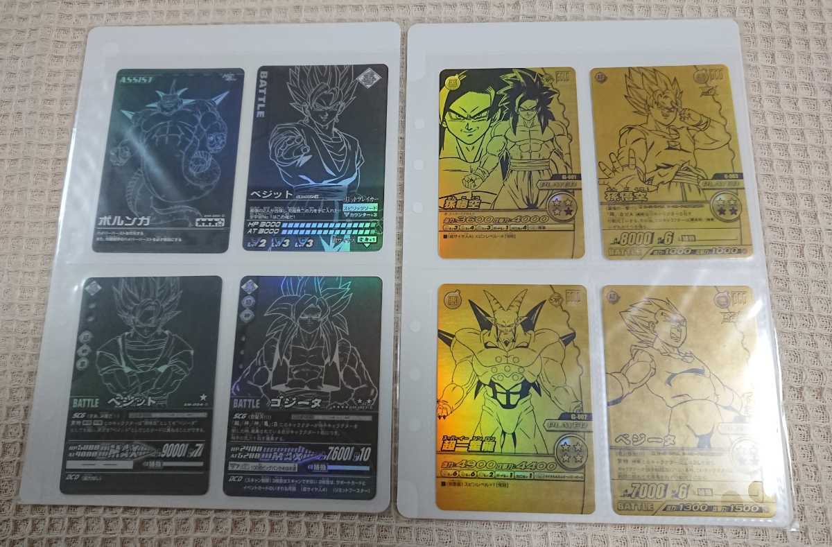 ドラゴンボールZ爆烈インパクト データーカードダス ポルンガ