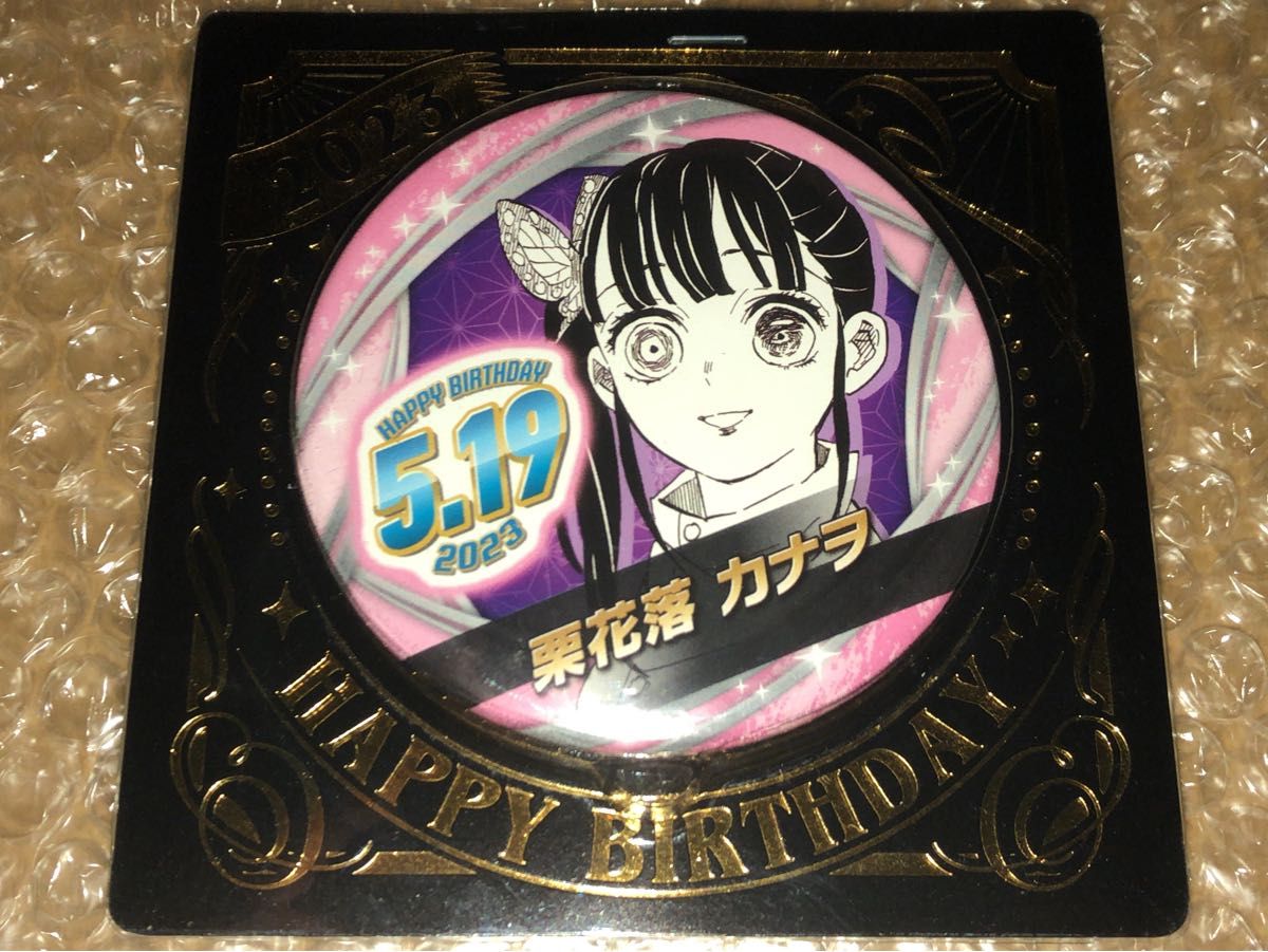 レア 鬼滅の刃 ジャンプショップ バースデイ缶バッジ 誕生日 2023年 栗