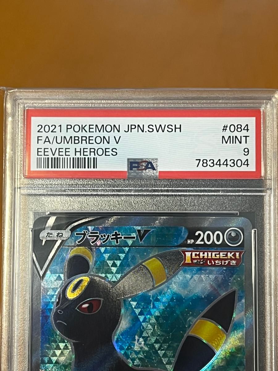 ブラッキー イーブイコレクション PSA9 ブラッキー イーブイ