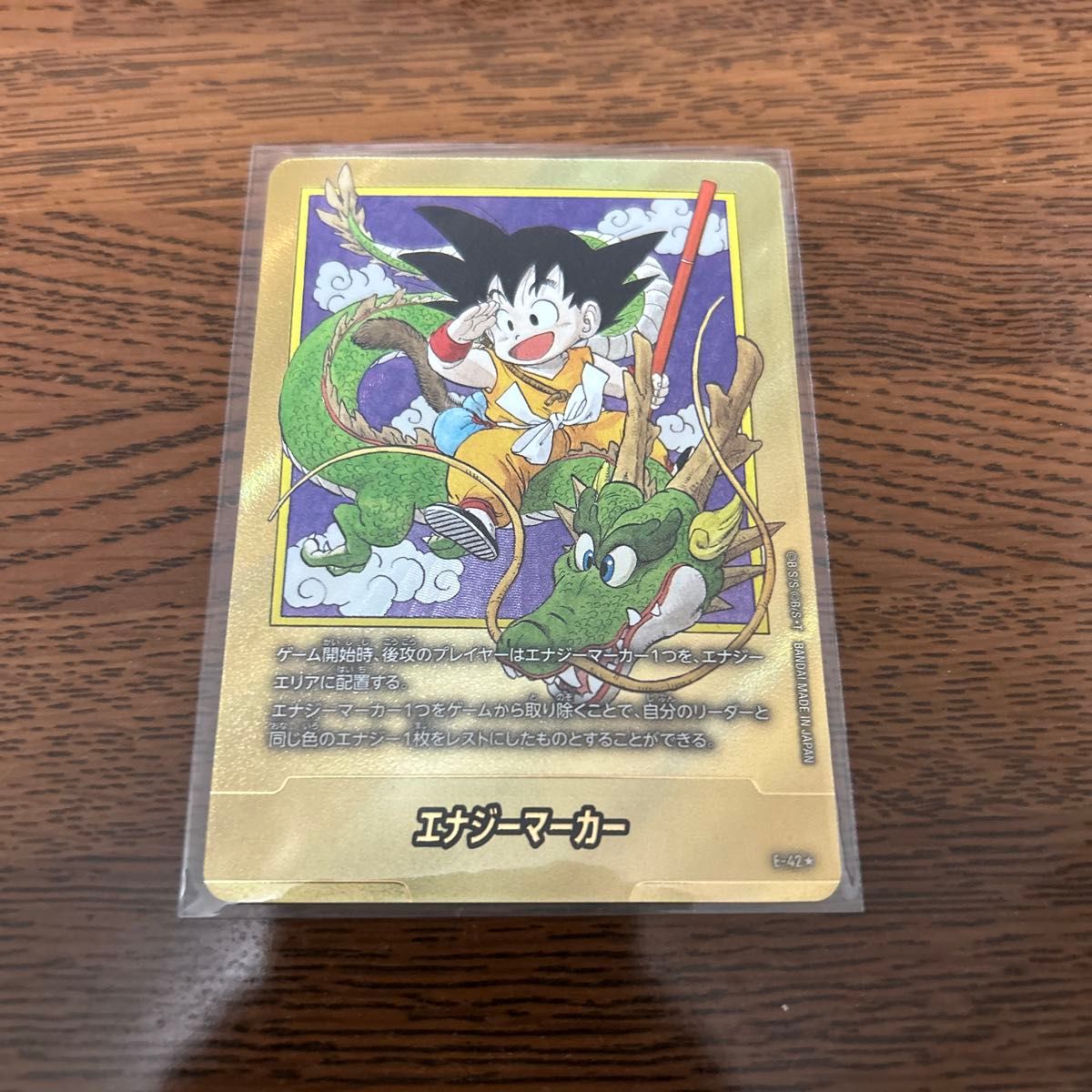 最終値下げ ドラゴンボール フュージョンワールド エナジーマーカー