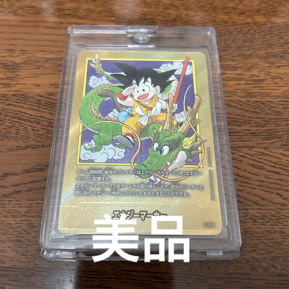 最終値下げ ドラゴンボール フュージョンワールド エナジーマーカー