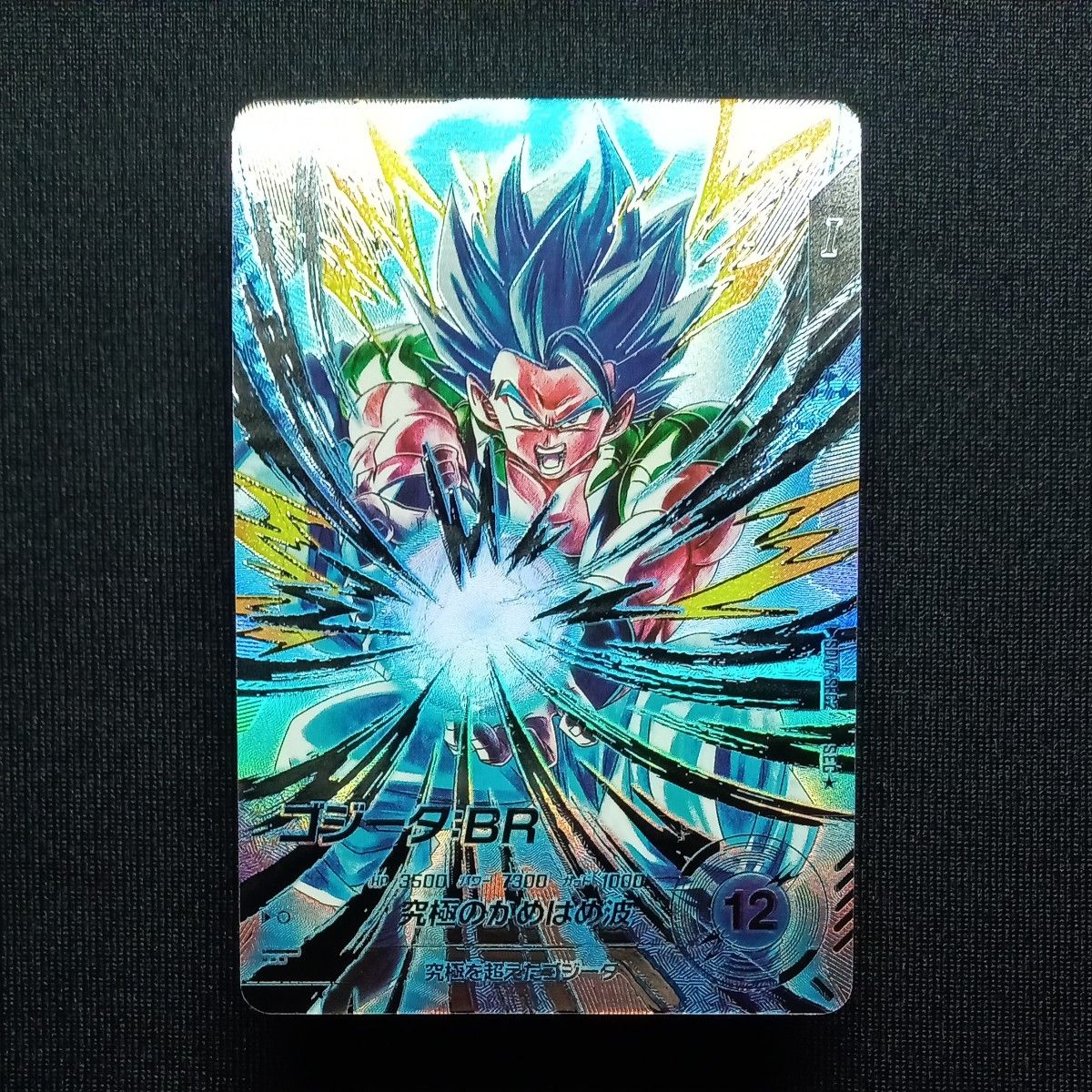 ドラゴンボールスーパーダイバーズ sdv7-sec2 ゴジータbr パラレル