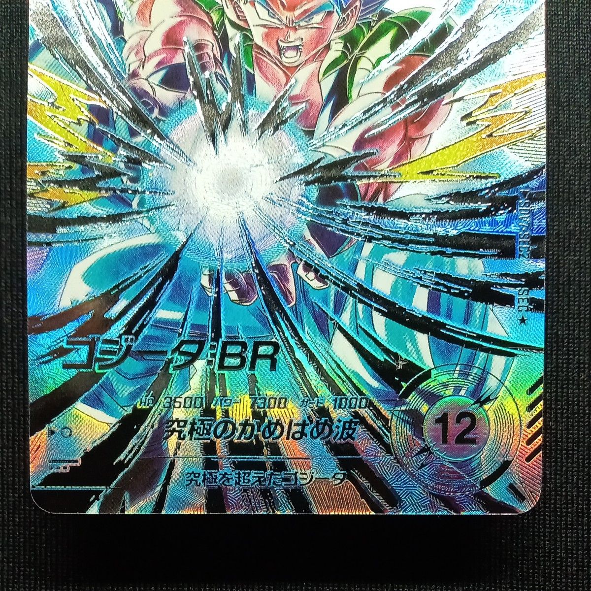 ドラゴンボールスーパーダイバーズ sdv7-sec2 ゴジータbr パラレル