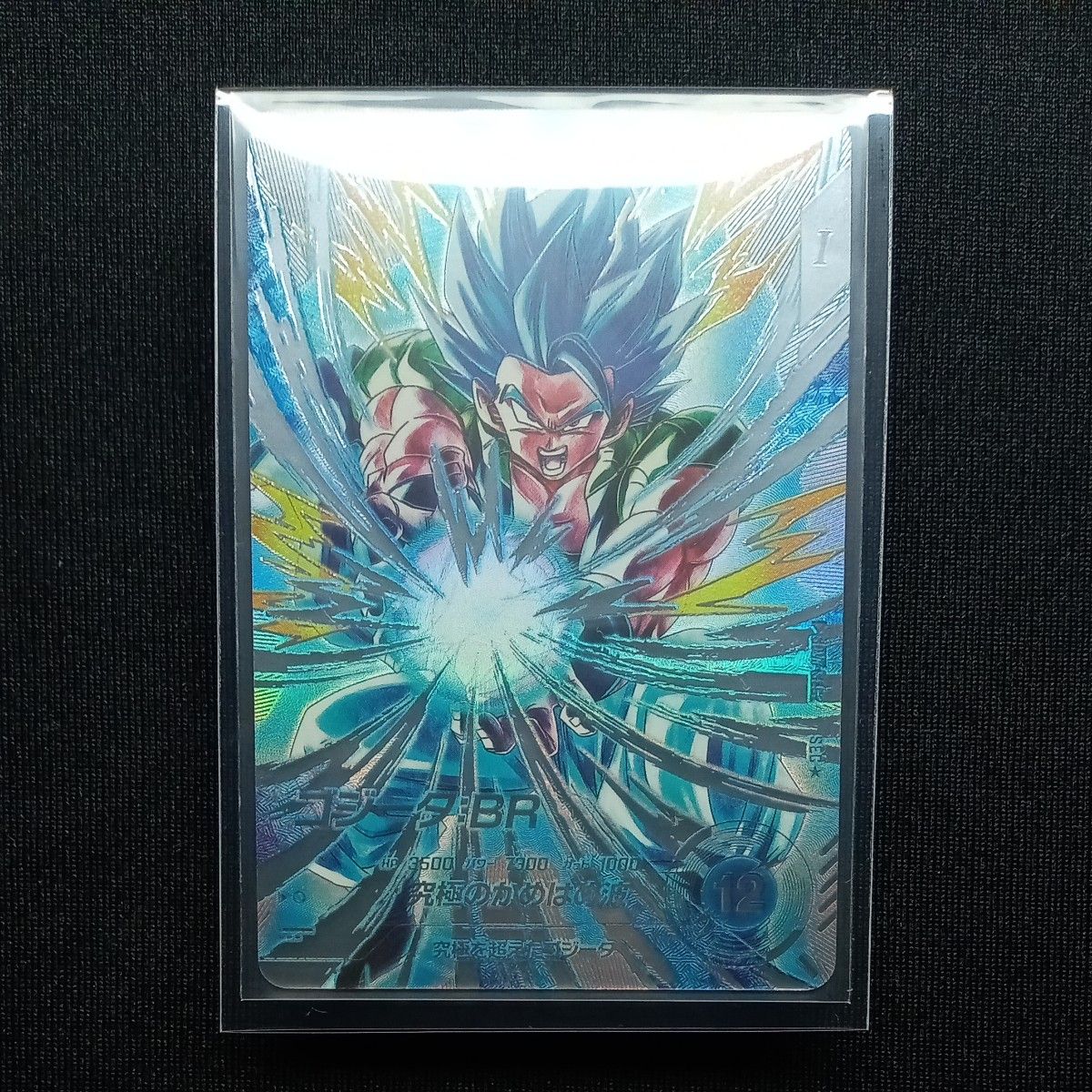 ドラゴンボールスーパーダイバーズ sdv7-sec2 ゴジータbr パラレル