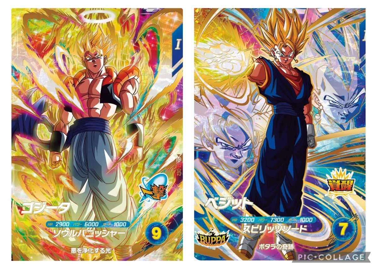 ドラゴンボールスーパーダイバーズ 7弾 ベジット gdrゴジータ ベジット