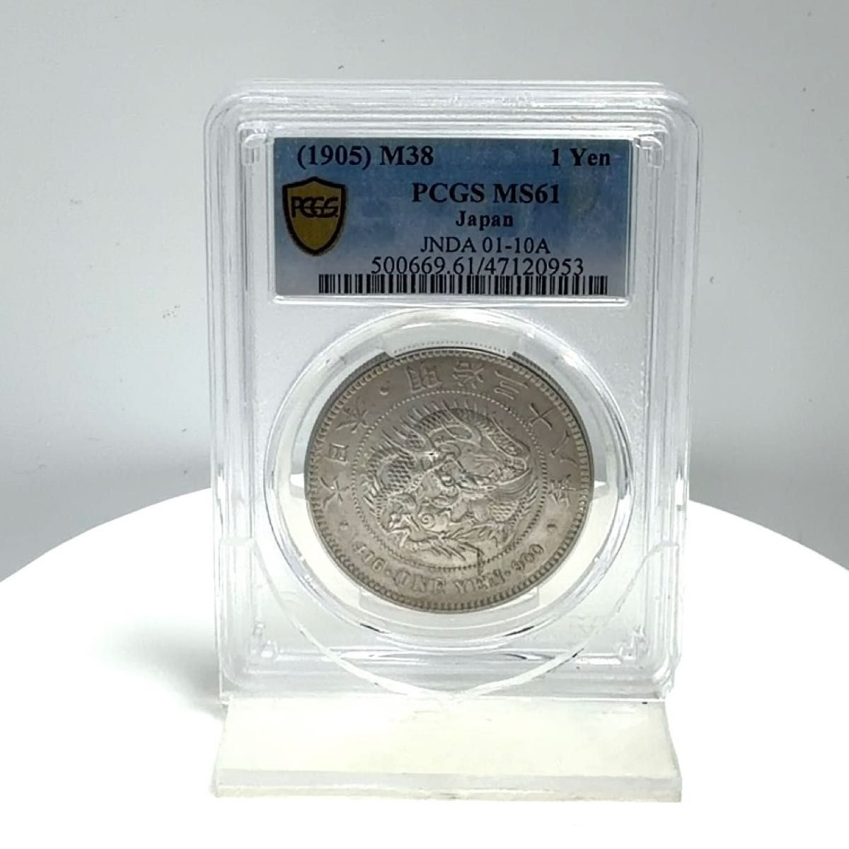 な*ま様 新1円銀貨 明治38年 NGC鑑定済 一圓銀貨