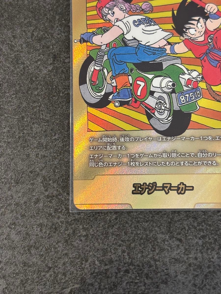 マンガブースター02 エナジーマーカー 金E-70 マンガブースター02