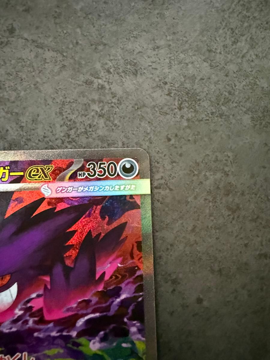 ポケモンカード メガゲンガーEX SAR PSA10相当｜Yahoo!フリマ（旧