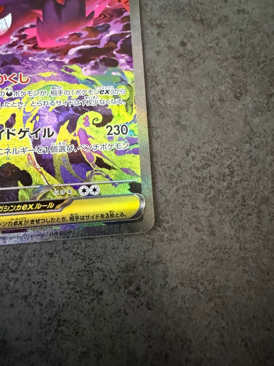 ポケモンカード メガゲンガーEX SAR PSA10相当｜Yahoo!フリマ（旧