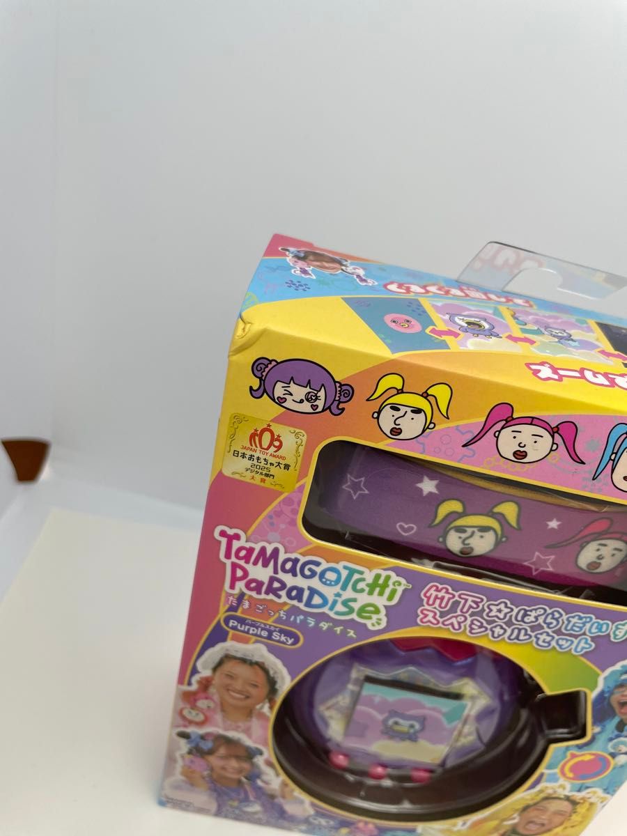 たまごっちパラダイス ジェイドフォレスト パープルスカイ 竹下