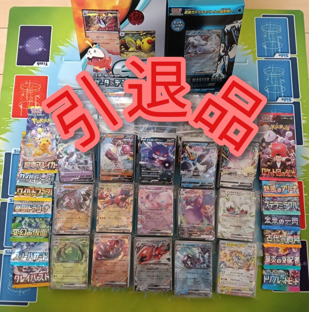 クラウンデラックスセット ポケモンカード ポケカ 引退品 まとめ売り