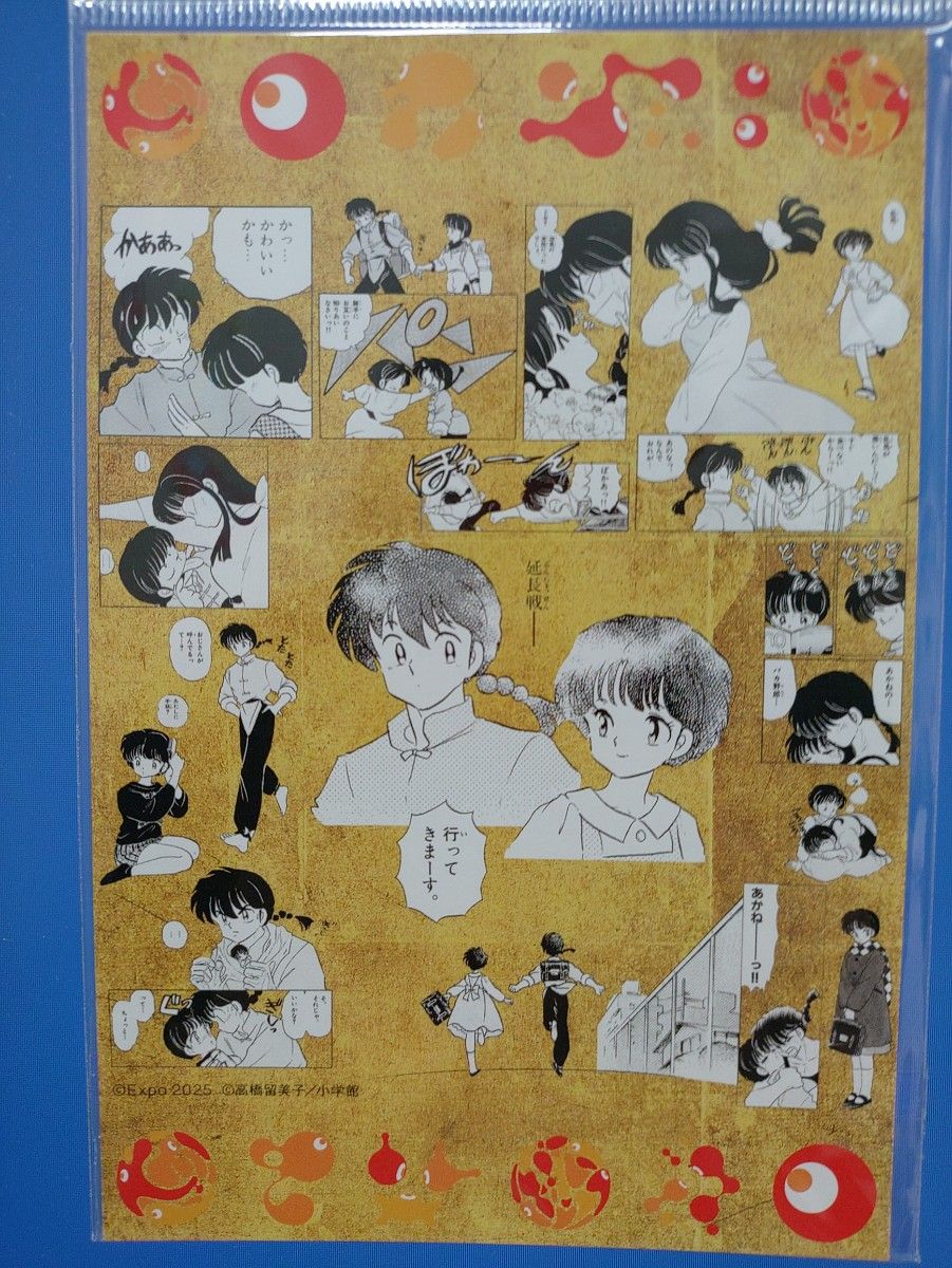 大阪関西万博コラボ 高橋留美子作品 らんま12 うる星やつら 犬夜叉