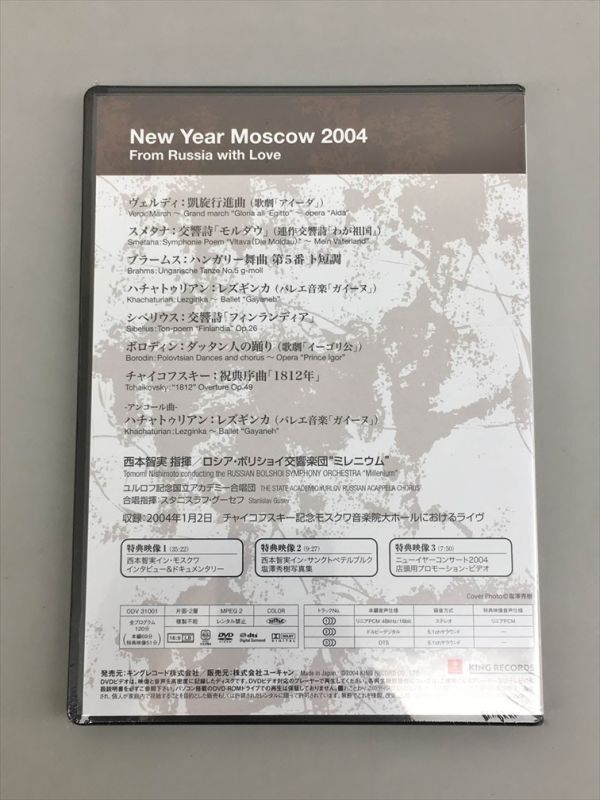 指揮者 西本智美の世界 DVD ショップ BOX／全7巻セット 指揮者 西本