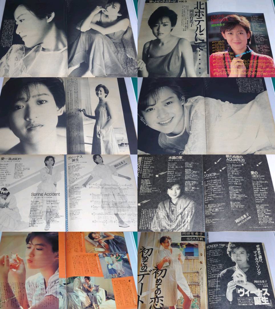 岡田有希子 1984年〜1986年 大量 切り抜き ファイル 2冊 120P｜Yahoo