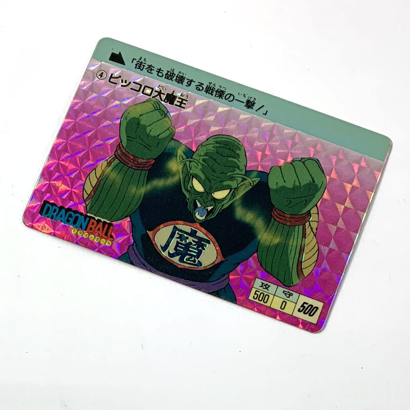 ドラゴンボールカードダス本弾1ピッコロ大魔王 ドラゴンボール