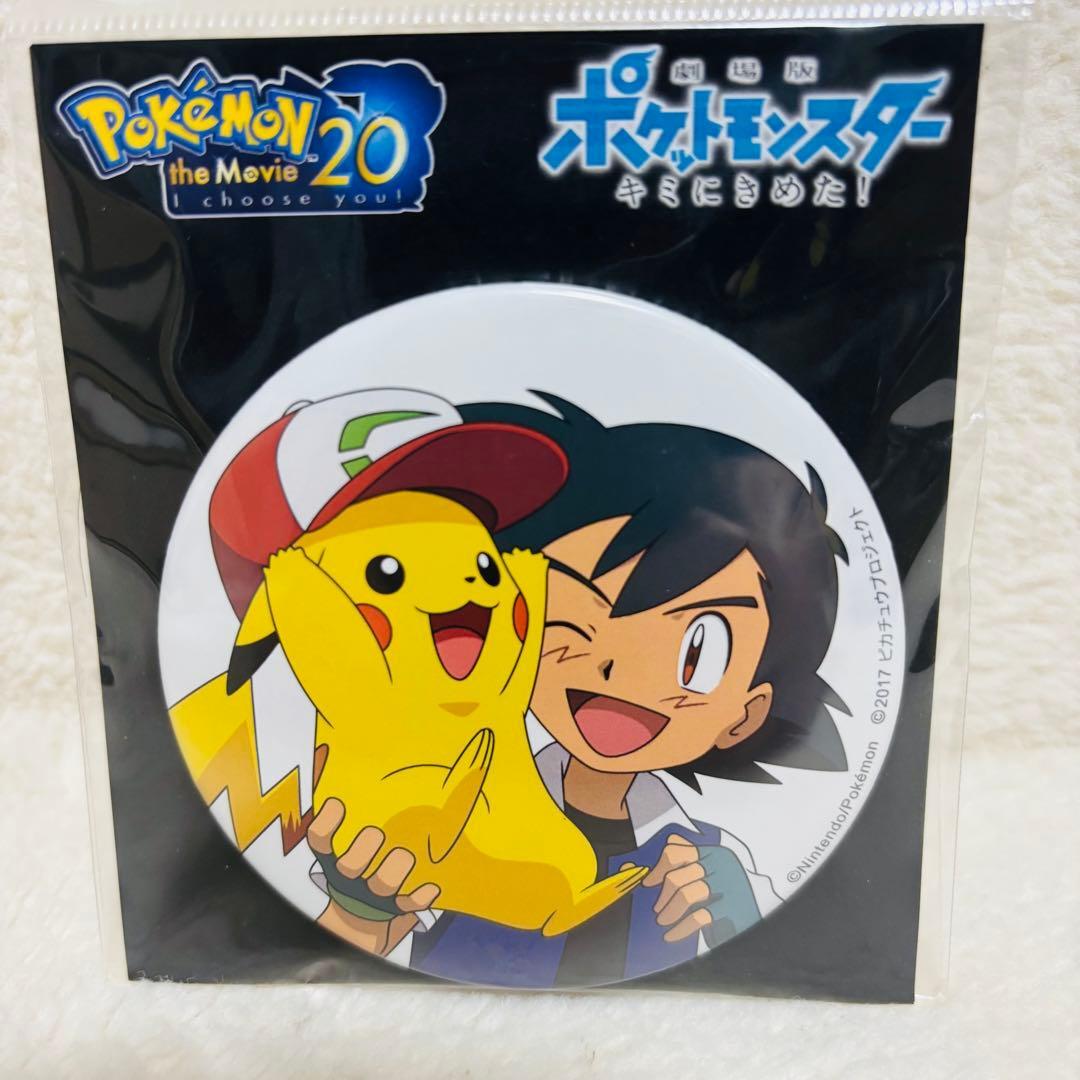 未開封 劇場版 ポケットモンスター キミにきめた 缶バッジ ポケモン