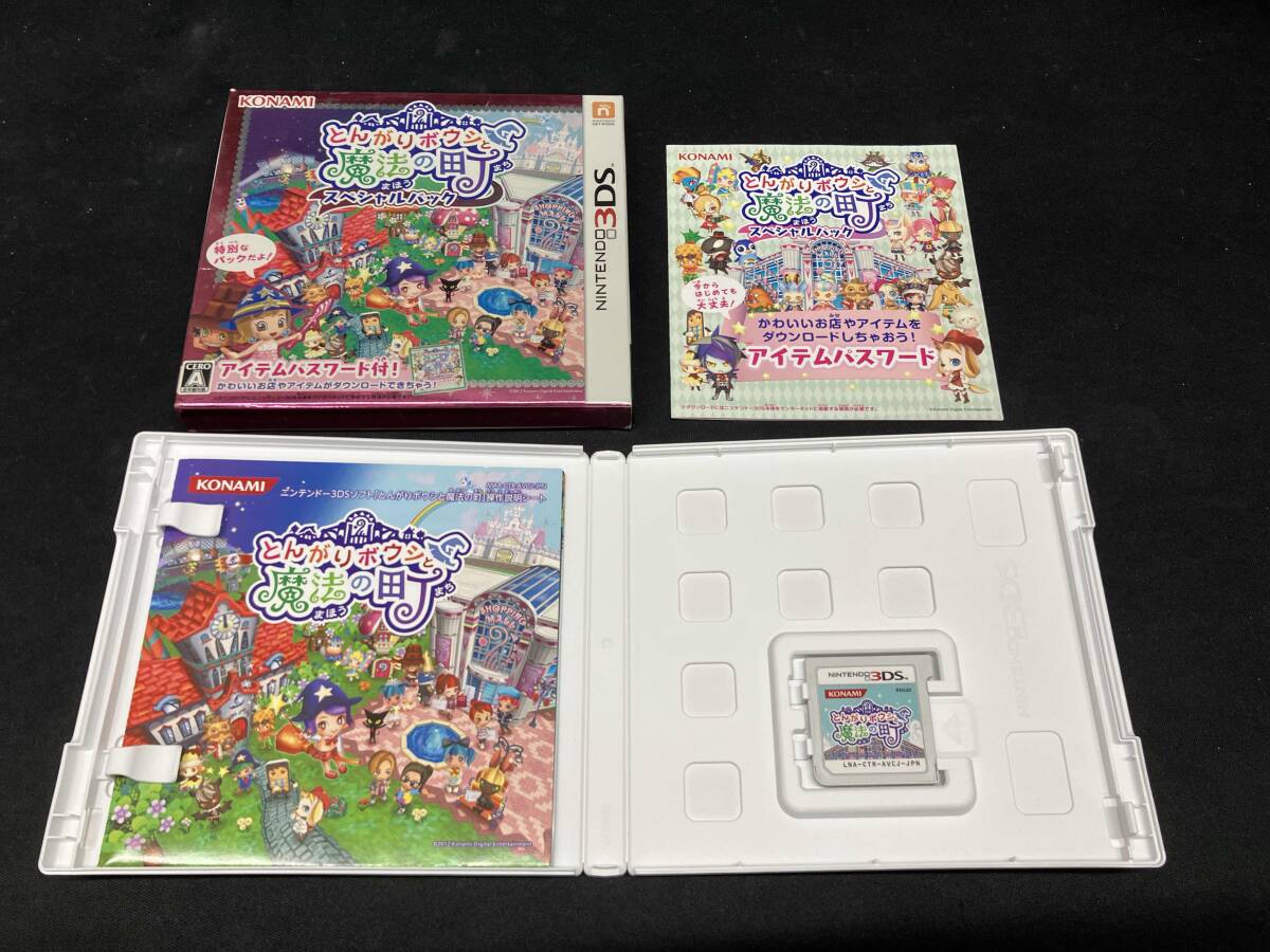 動作確認済み】ニンテンドー3DS とんがりボウシと魔法の町 スペシャル