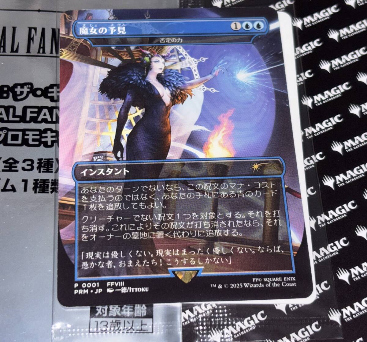Yahoo!オークション - 未開封 MTG FF 魔女の予見 / 否定の力 インスタ